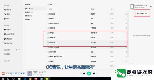 手机如何添加电脑歌曲 电脑上的音乐如何同步到手机上