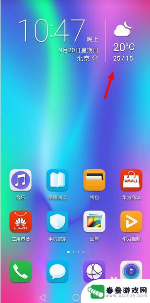 华为手机天气预报怎么显示在手机桌面 华为手机怎样将天气预报放在桌面上显示