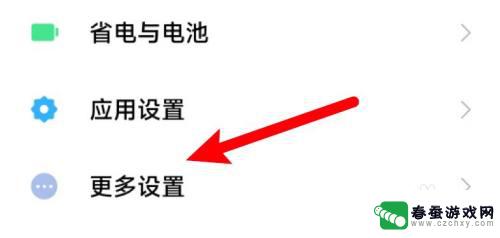 小米手机如何在我的设备中进入开发者模式 如何在我的设备内调试小米手机的开发者模式