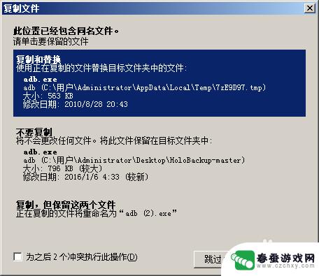 手机备份不了怎么办啊 安卓手机进不去系统如何备份数据