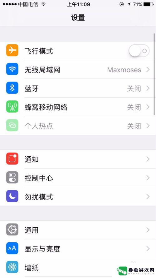 手机色盲滤镜怎么调 iphone手机如何调整色盲模式的设置