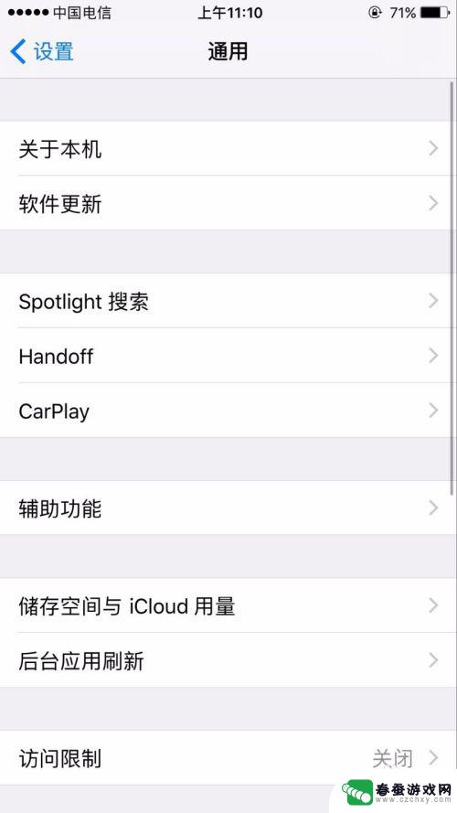 手机色盲滤镜怎么调 iphone手机如何调整色盲模式的设置