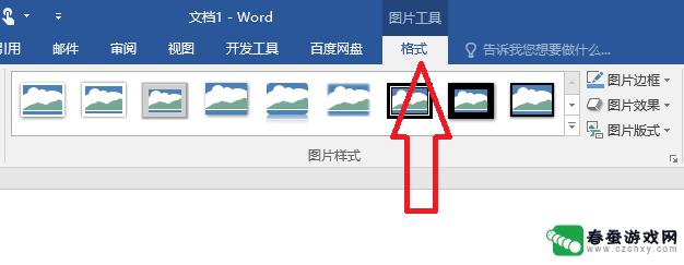 电子签名在手机上怎么弄 Word如何制作电子签名的步骤