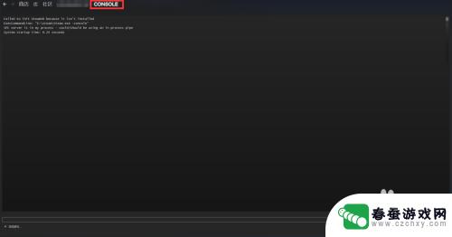 steam怎么跳出命令窗口 steam控制台命令怎么输入