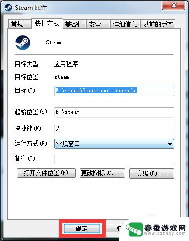 steam怎么跳出命令窗口 steam控制台命令怎么输入