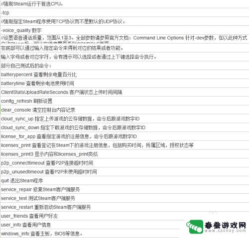 steam怎么跳出命令窗口 steam控制台命令怎么输入