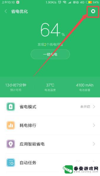 手机关机怎么设置自动叫醒 小米手机如何设置定时开关机