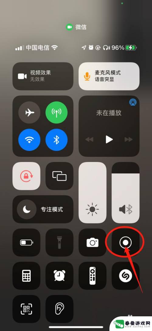 苹果手机微信语音怎么录屏有声音 苹果手机微信视频录屏有声音设置