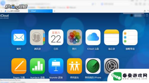 苹果手机照片存在icloud里面怎么看 怎么在iPhone上找到iCloud备份的照片