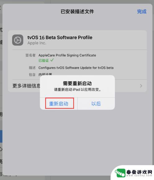 阻止苹果手机更新系统的描述文件 最新屏蔽 iOS 16 更新描述文件下载链接