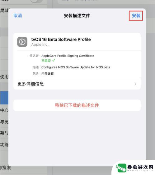 阻止苹果手机更新系统的描述文件 最新屏蔽 iOS 16 更新描述文件下载链接