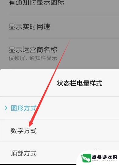 红米手机怎样设置电池显示 红米手机电量显示设置方法