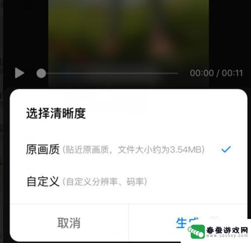 手机视频尺寸怎么修改成1080*720 手机如何调整视频分辨率和大小