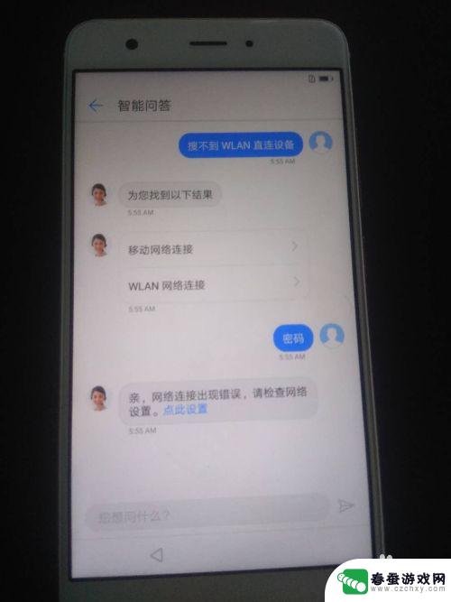 华为手机帐号锁定如何解 华为手机账户锁激活锁详细教程