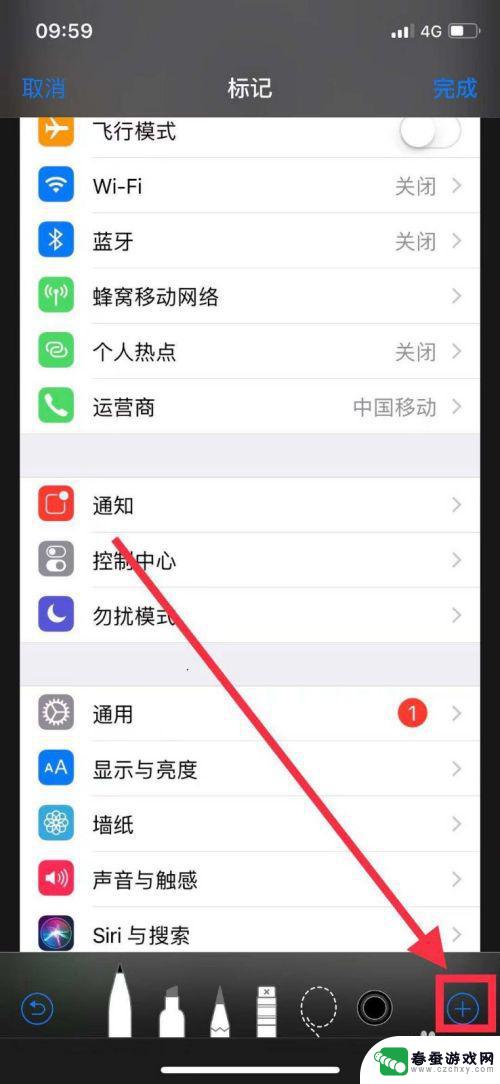 苹果手机图片编辑怎么画方框 iPhone X 如何在照片中添加方框