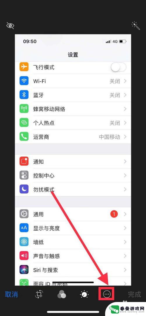 苹果手机图片编辑怎么画方框 iPhone X 如何在照片中添加方框