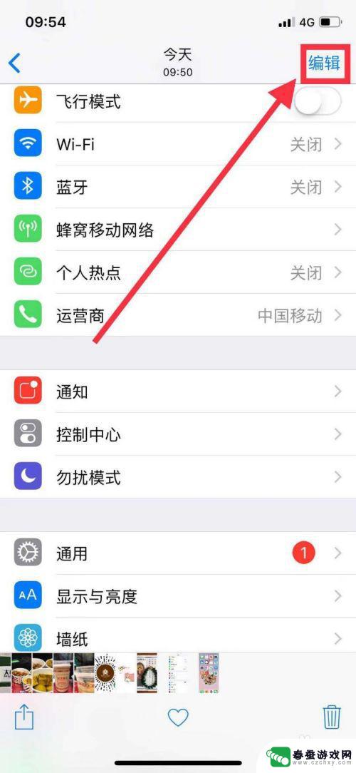 苹果手机图片编辑怎么画方框 iPhone X 如何在照片中添加方框