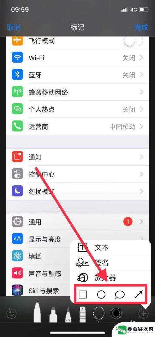 苹果手机图片编辑怎么画方框 iPhone X 如何在照片中添加方框