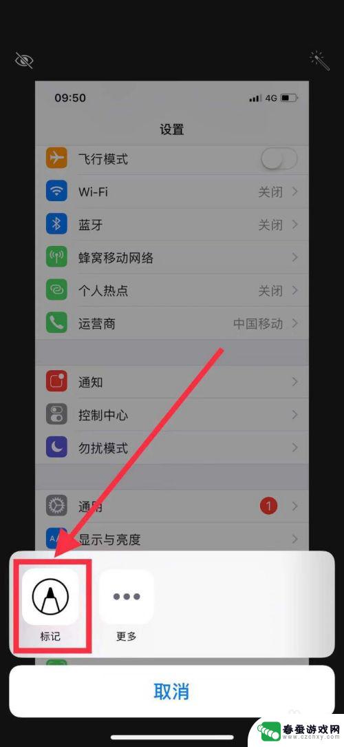 苹果手机图片编辑怎么画方框 iPhone X 如何在照片中添加方框