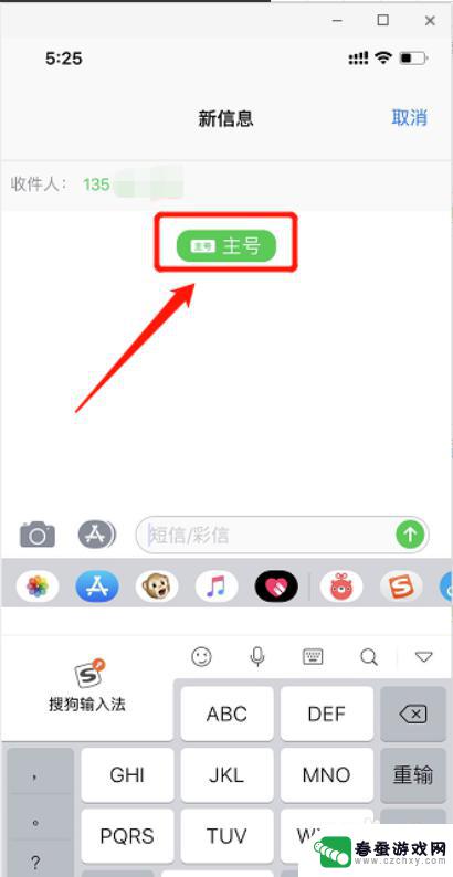 苹果手机怎么用双号 iphone如何设置副号发送短信