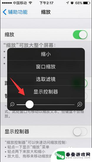 苹果手机放大后怎么关闭 苹果手机屏幕放大怎么缩小