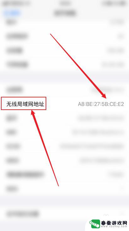 苹果手机的无线网卡在哪里 苹果手机无线网卡的MAC地址怎么查看