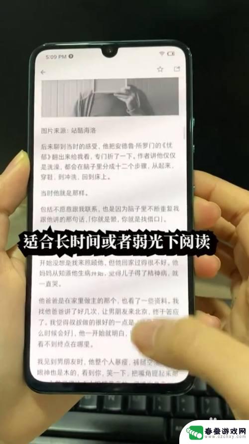 坚果手机怎么隐藏电池 坚果手机隐藏设置