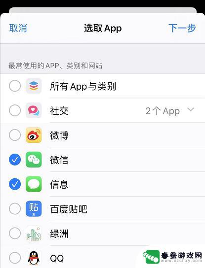 苹果手机对软件的加密 iPhone 11 应用加密方法