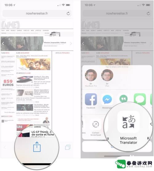 苹果手机怎么网站翻译 苹果手机Safari网页快速翻译方法
