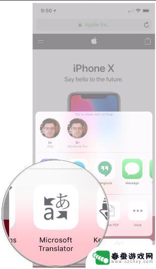 苹果手机怎么网站翻译 苹果手机Safari网页快速翻译方法