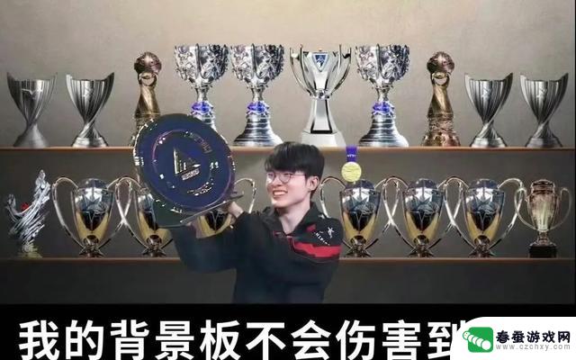 韩网热议Faker！LPL官方科目四遭T1取关，解说毛毛惹争议