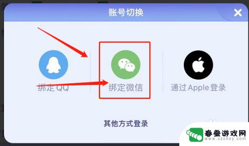 贪吃蛇大作战如何用微信登录 贪吃蛇大作战如何关联微信账号