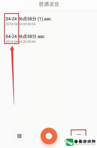 如何找手机录音 如何查找手机录音文件夹