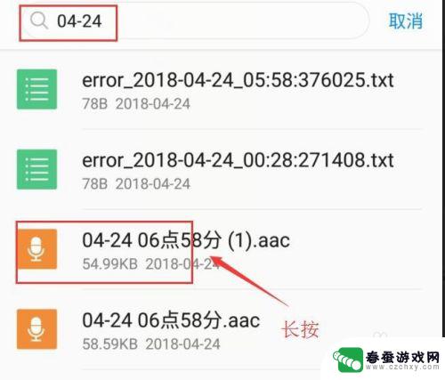 如何找手机录音 如何查找手机录音文件夹