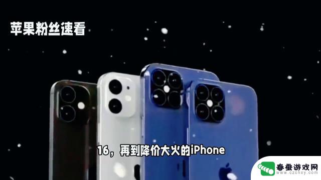 iPhone新动态：15到17岁苹果手机圈的大爆发