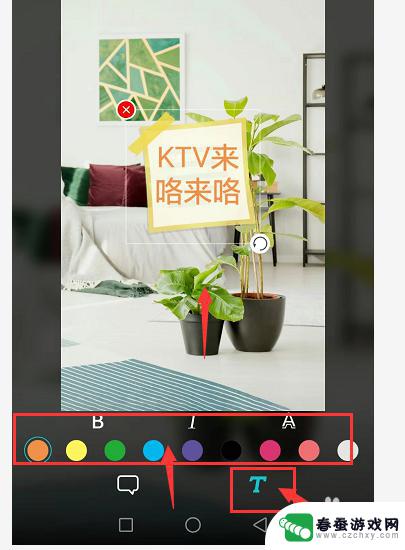 手机相册如何改字颜色 华为手机图片添加文字教程