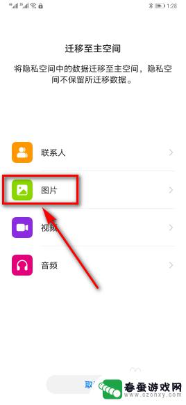 如何把华为隐藏空间的照片传到手机上 华为手机隐私空间照片迁移教程