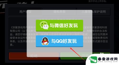 元气骑士如何用qq登录 元气骑士qq登录版礼包