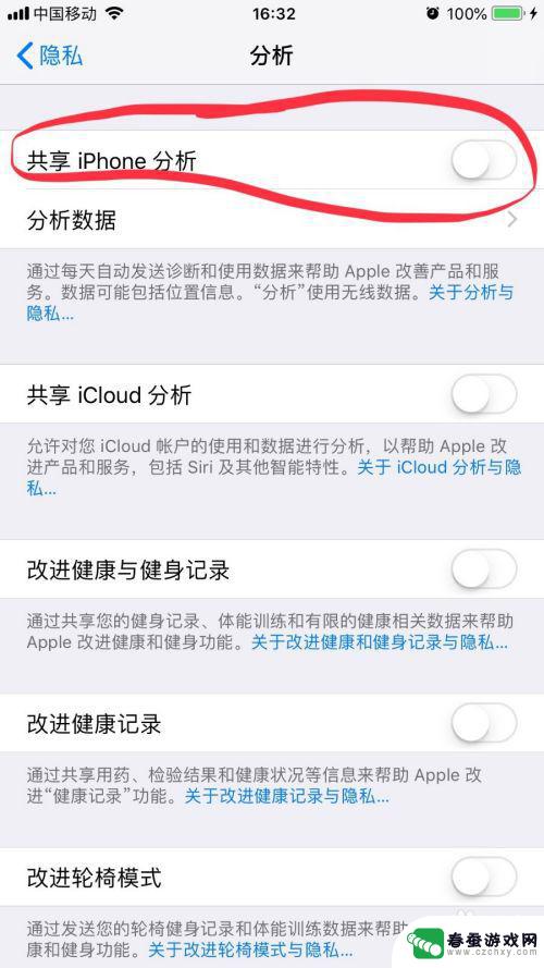 苹果手机怎么卡汤不热 iphone手机发热处理方法