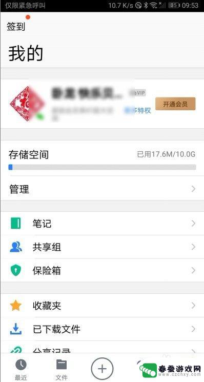 华为手机全屏软件怎么设置 华为手机应用全屏显示设置教程