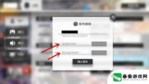 明日方舟怎么改手机号 明日方舟初始号更改手机号方法