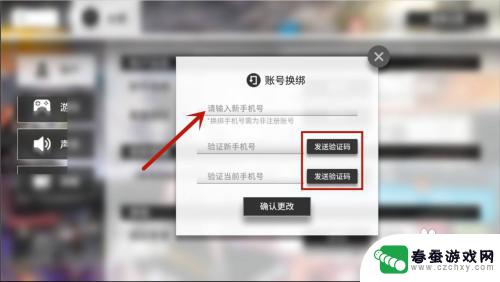 明日方舟怎么改手机号 明日方舟初始号更改手机号方法