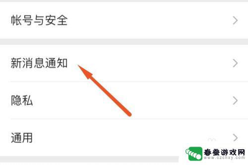 苹果手机微信消息隐藏怎么设置 如何在苹果手机上隐藏微信消息内容