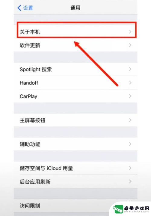 苹果手机怎么查国行正品 如何鉴别iPhone国行版和海外版