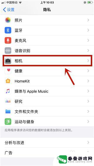 苹果手机如何封闭照片权限 iOS13中怎么关闭APP的相机权限