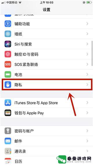 苹果手机如何封闭照片权限 iOS13中怎么关闭APP的相机权限