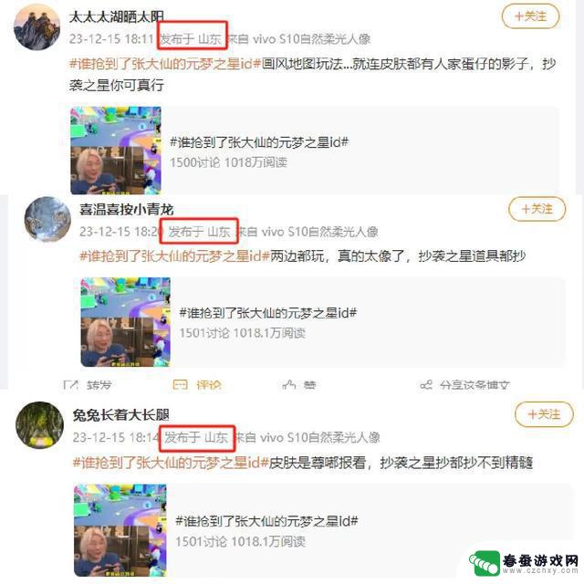 《元梦之星》与《蛋仔派对》为口碑悬殊巨大？双重标准实在太明显