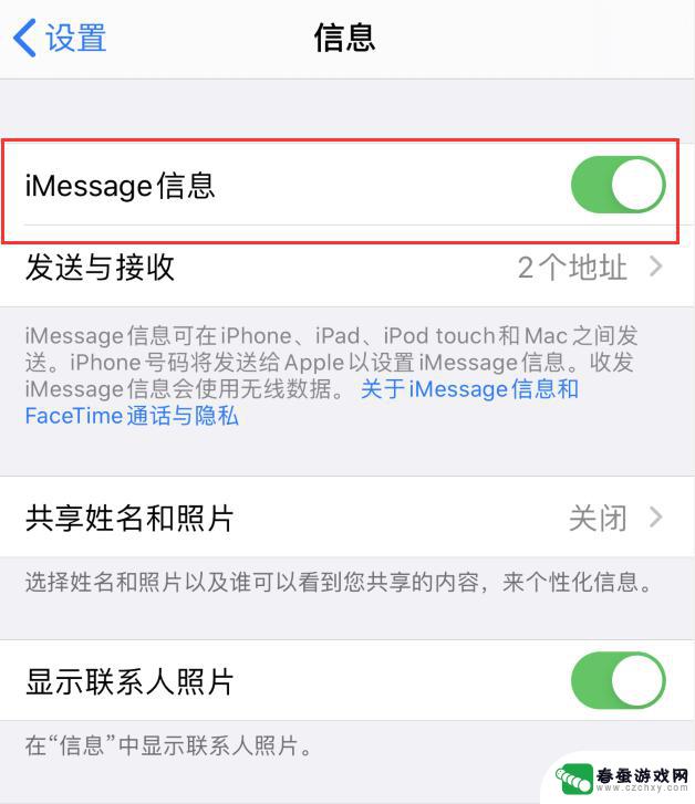 苹果手机信息上有感叹号 如何处理 iPhone 信息应用中的感叹号