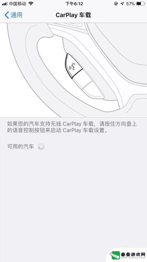 苹果手机怎么连车子 苹果CarPlay车载连接教程