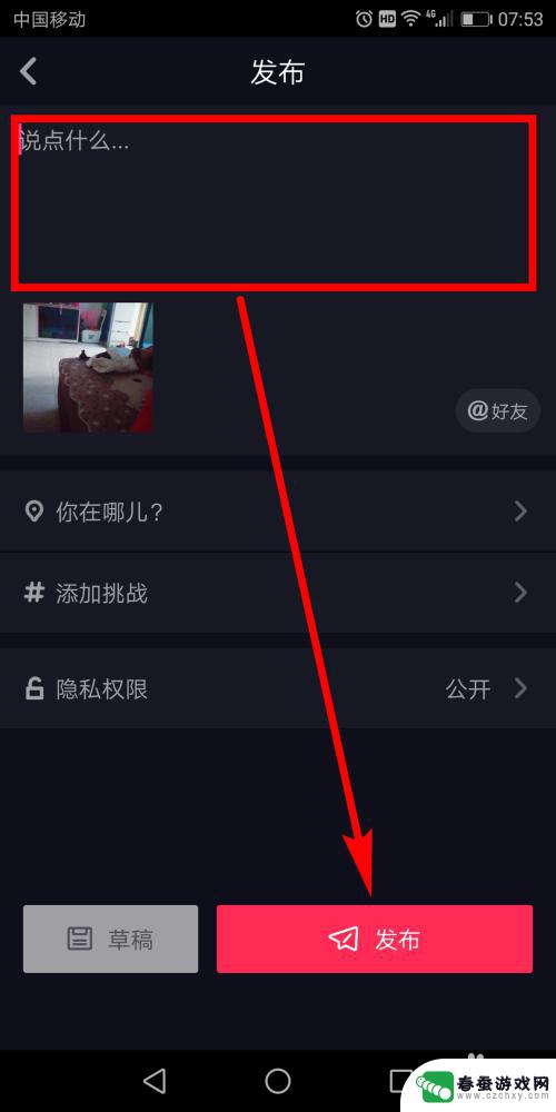 用苹果手机发抖音怎么拍 抖音怎么发教程